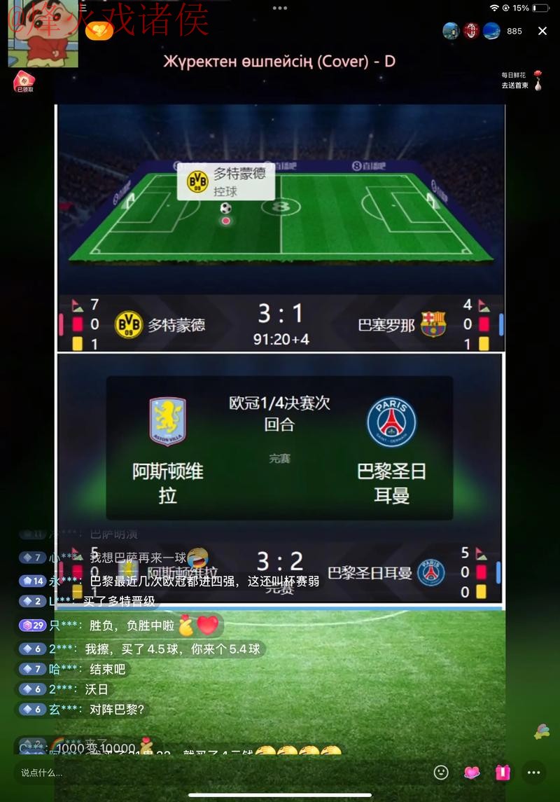 世界杯直播稳定最佳 世界杯直播稳定最佳