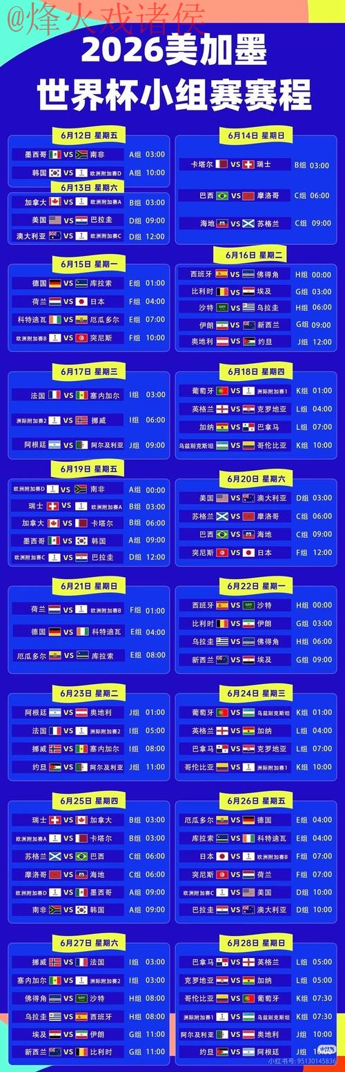 世界杯直播稳定最佳 世界杯直播稳定最佳