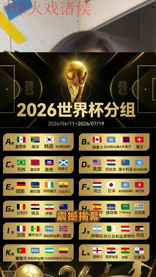 2026世界杯下注平台热门 2026世界杯下注平台热门