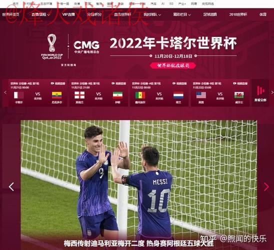 世界杯直播高清最新网址 世界杯直播高清最新网址