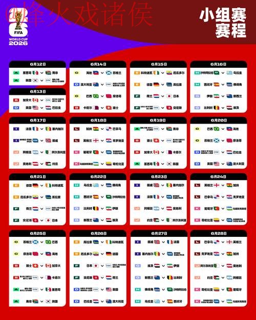 2026世界杯盘口在线 2026世界杯盘口在线