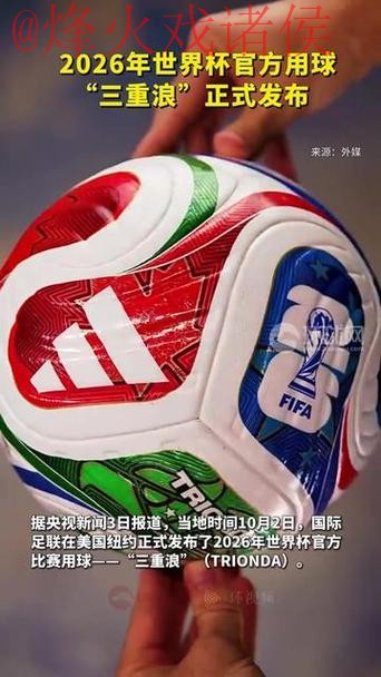 2026世界杯滚球开户官方 2026世界杯滚球开户官方