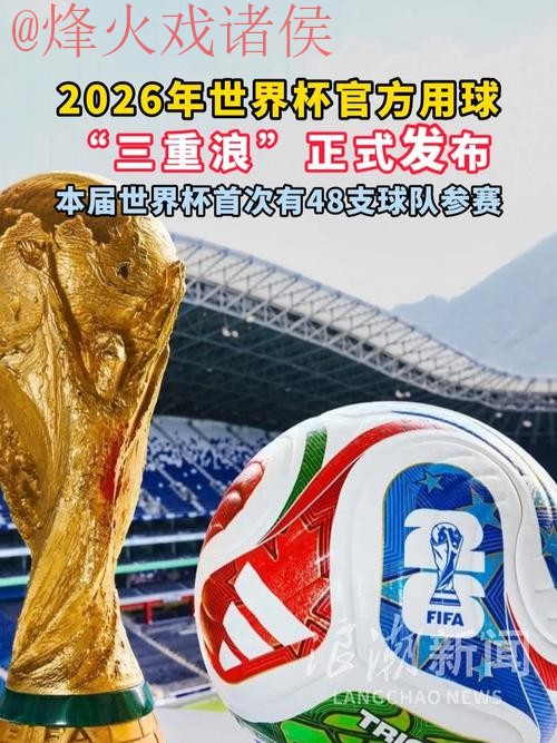 2026世界杯买球苹果最新网址