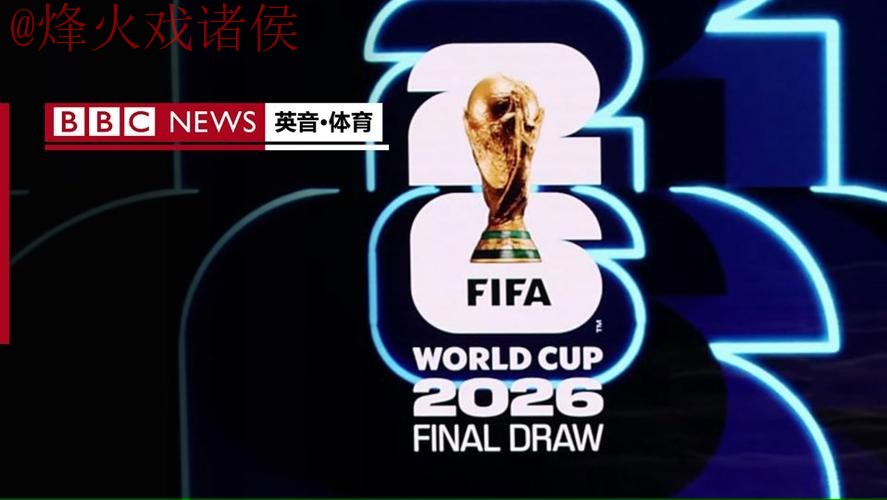 2026世界杯盘口软件全站