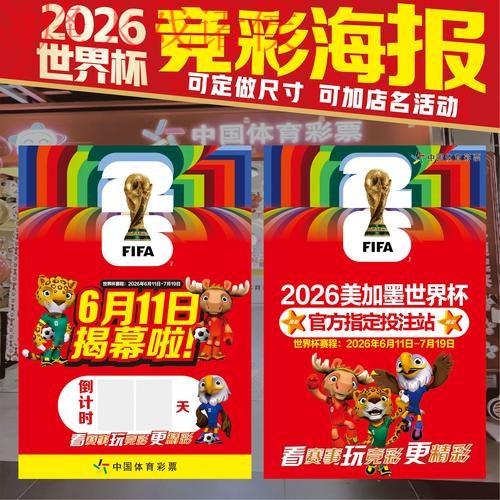世界杯下注苹果最新网址