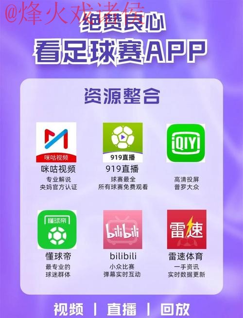 世界杯直播哪个好全站 世界杯直播哪个好全站