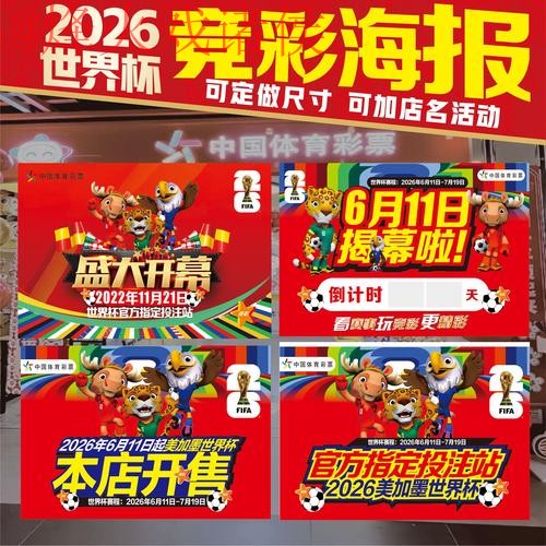 世界杯下注最新官方 世界杯下注最新官方